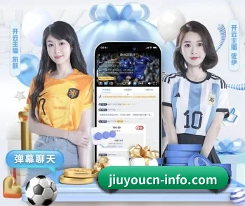 平台简介 - 体育资讯内容服务(jiuyou)