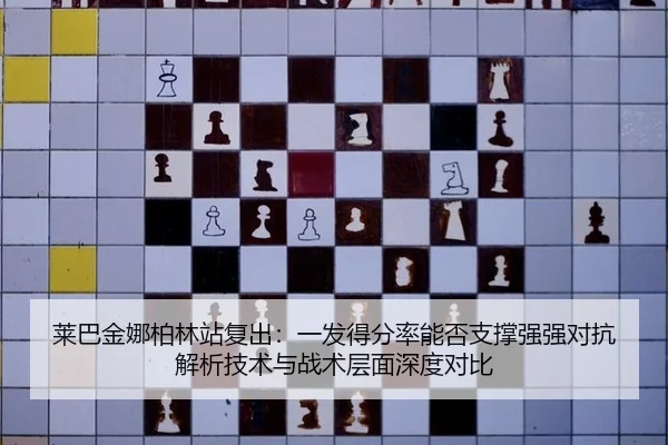 lai-ba-jin-na-bo-lin-zhan-fu-chu-yi-fa-de-fen-lv-neng-fou-zhi-cheng-qiang-qiang-dui-kang-jie-xi-ji-shu-yu-zhan-shu-ceng-2-828.jpg
