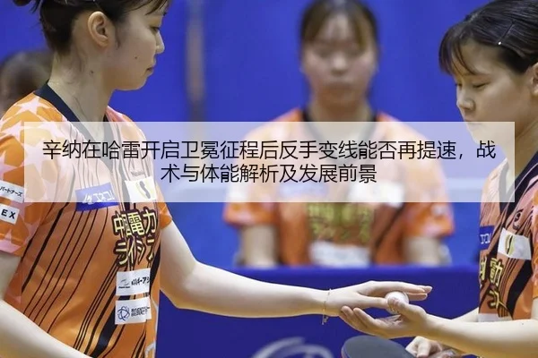 xin-na-zai-ha-lei-kai-qi-wei-mian-zheng-cheng-hou-fan-shou-bian-xian-neng-fou-zai-ti-su-zhan-shu-yu-ti-neng-jie-xi-ji-2-796.jpg