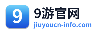 9游官网